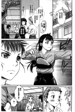 Page 59 of Hatsukoi Elektra