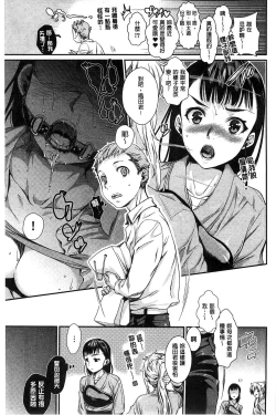 Page 61 of Hatsukoi Elektra