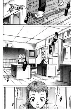 Page 62 of Hatsukoi Elektra