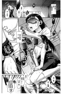 Page 66 of Hatsukoi Elektra