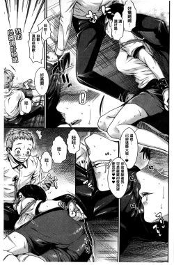 Page 67 of Hatsukoi Elektra