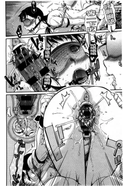 Page 82 of Hatsukoi Elektra