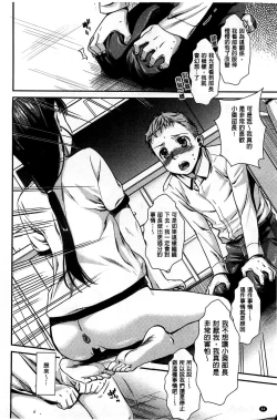 Page 86 of Hatsukoi Elektra