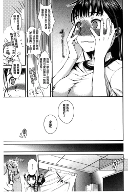 Page 93 of Hatsukoi Elektra