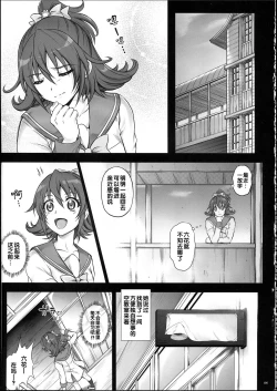 Page 110 of 1004P+ Cyclone no Soushuuhen