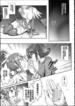 Page 184 of 1004P+ Cyclone no Soushuuhen