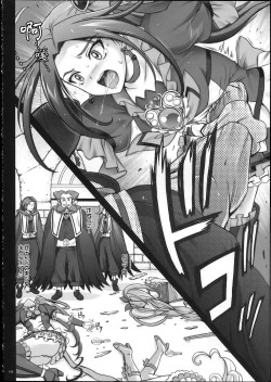 Page 193 of 1004P+ Cyclone no Soushuuhen