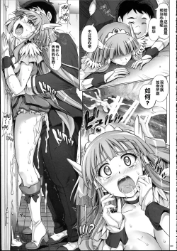 Page 42 of 1004P+ Cyclone no Soushuuhen