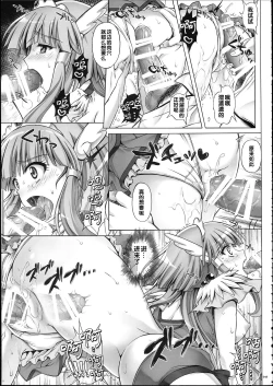 Page 52 of 1004P+ Cyclone no Soushuuhen