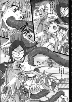 Page 84 of 1004P+ Cyclone no Soushuuhen