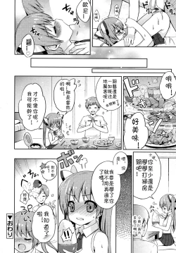 Page 18 of Ore no Imouto wa. | My Little Sister