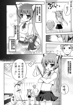 Page 4 of Ore no Imouto wa. | My Little Sister