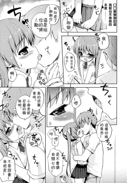 Page 5 of Ore no Imouto wa. | My Little Sister