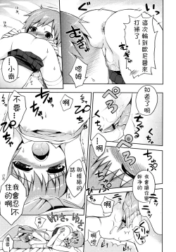 Page 9 of Ore no Imouto wa. | My Little Sister