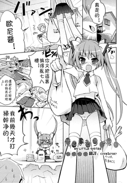 Download Ore no Imouto wa. | My Little Sister