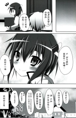 Page 21 of Taihou wa Teitoku to Ichaichashitai