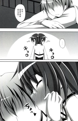 Page 6 of Taihou wa Teitoku to Ichaichashitai