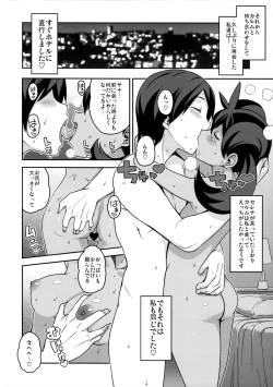Page 7 of Chibikko Bitch XY 2