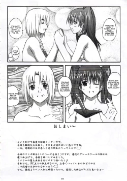 Page 23 of 2STROKE DS