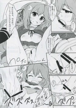 Page 13 of Ki ni Narimasu ka?