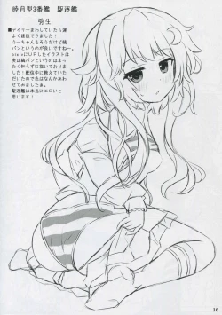 Page 15 of Ki ni Narimasu ka?