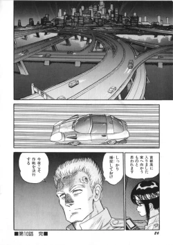 Page 28 of Superoid Ai Vol.2