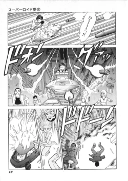 Page 65 of Superoid Ai Vol.2
