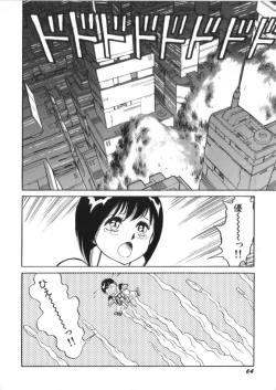 Page 66 of Superoid Ai Vol.2