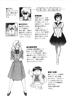 Page 6 of Superoid Ai Vol.2