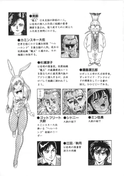 Page 7 of Superoid Ai Vol.2