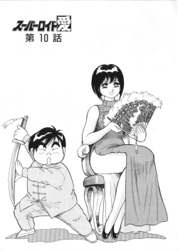 Page 9 of Superoid Ai Vol.2