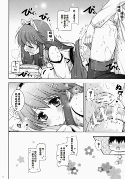 Page 22 of Ware, Haruna to Yasen ni Totsunyuu su!!