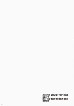 Page 24 of Ware, Haruna to Yasen ni Totsunyuu su!!