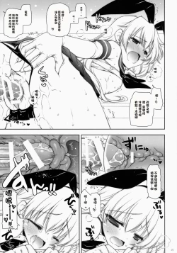 Page 25 of Ware, Haruna to Yasen ni Totsunyuu su!!