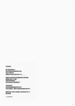 Page 33 of Ware, Haruna to Yasen ni Totsunyuu su!!