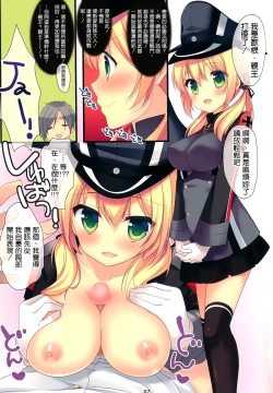 Page 8 of Prinz-chan no Omotenashi