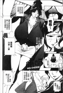 Page 105 of TOP LESS Injo no Utage