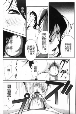 Page 117 of TOP LESS Injo no Utage