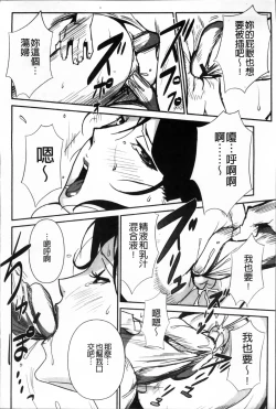 Page 119 of TOP LESS Injo no Utage