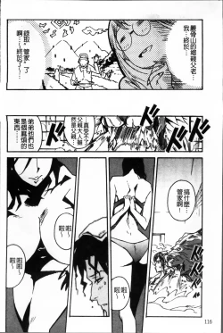Page 127 of TOP LESS Injo no Utage
