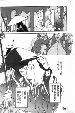 Page 143 of TOP LESS Injo no Utage