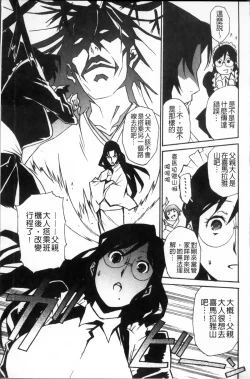 Page 148 of TOP LESS Injo no Utage