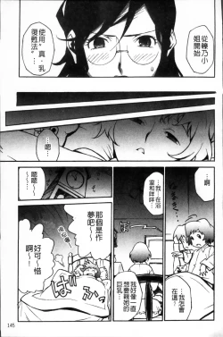 Page 156 of TOP LESS Injo no Utage
