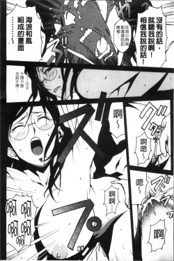 Page 165 of TOP LESS Injo no Utage