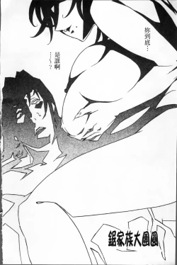 Page 171 of TOP LESS Injo no Utage