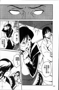 Page 173 of TOP LESS Injo no Utage