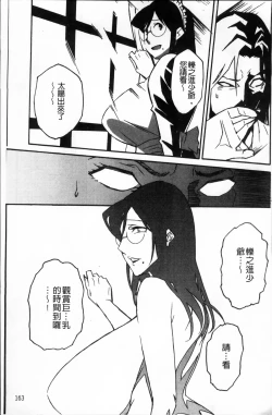 Page 174 of TOP LESS Injo no Utage