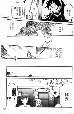 Page 178 of TOP LESS Injo no Utage