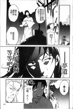 Page 180 of TOP LESS Injo no Utage