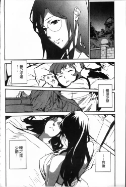 Page 181 of TOP LESS Injo no Utage